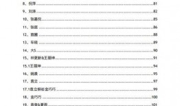 824娱乐圈吃瓜pdf,揭秘824事件背后的真相与八卦